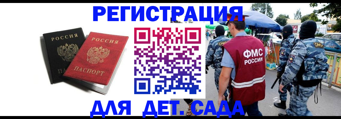 прописка для кредита в Астрахани